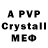 MDMA кристаллы Abraxian Absolution