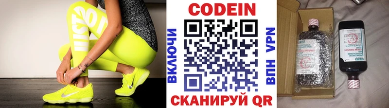 ОМГ ОМГ рабочий сайт  Сураж  Кодеиновый сироп Lean напиток Lean (лин) 