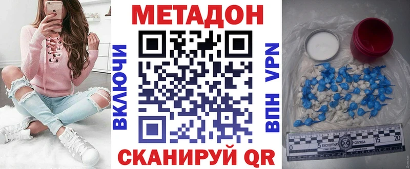 МЕТАДОН VHQ наркота Сураж